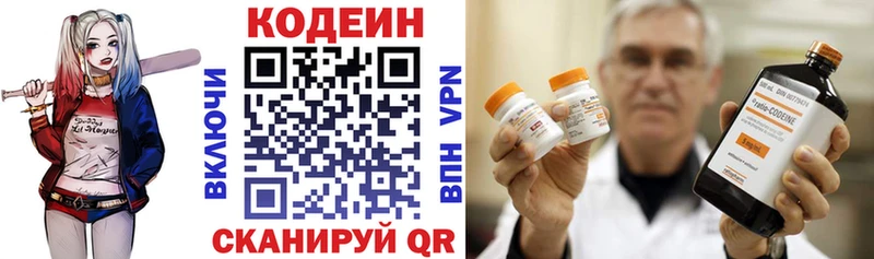 Кодеин Purple Drank  Томилино 
