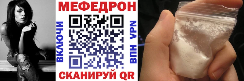 Мефедрон мука Томилино