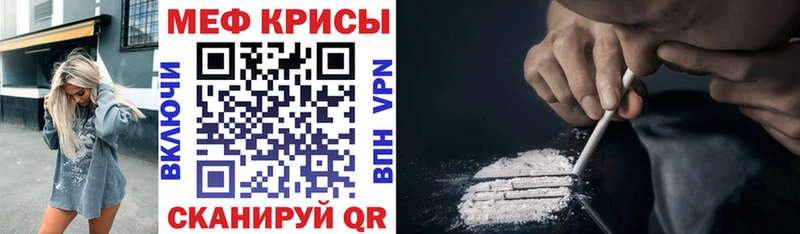 МЕФ мука дарнет шоп Томилино