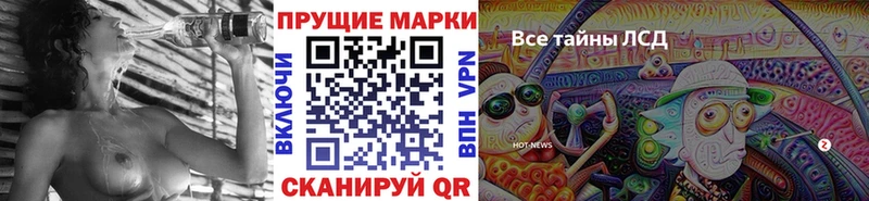 Марки 25I-NBOMe 1,5мг  Томилино 